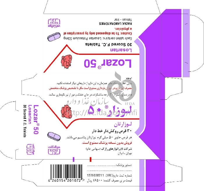 لوزار
