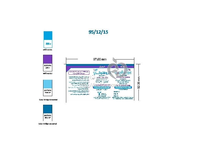 اگزوفلوکان