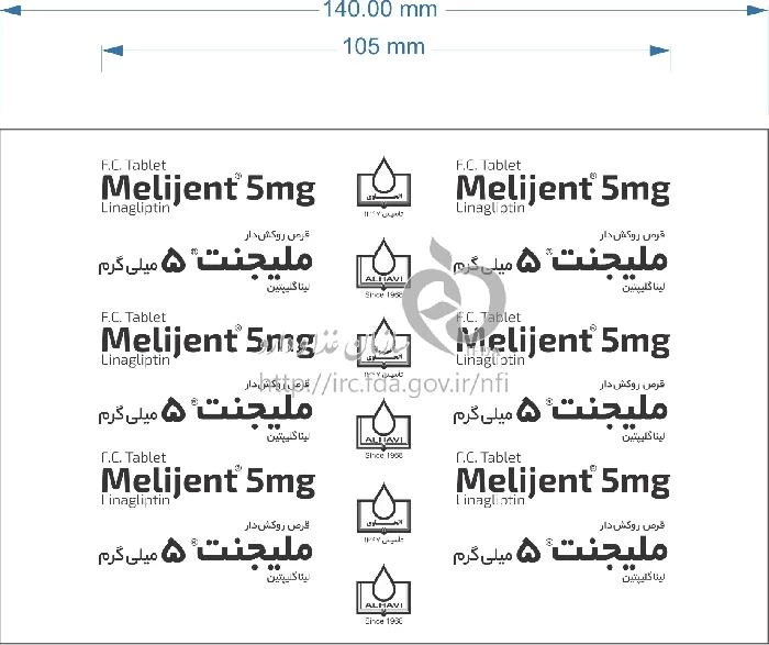 ملیجنت