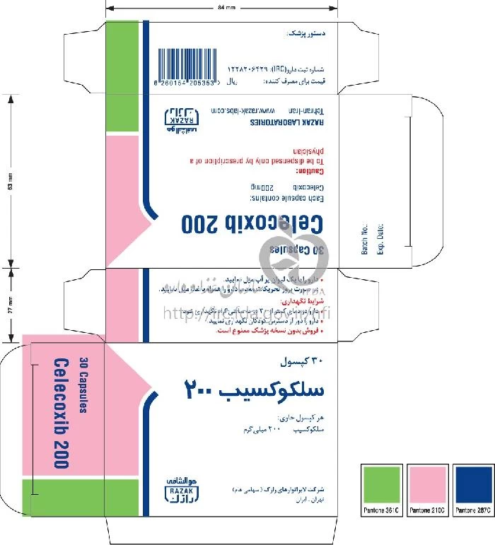 سلکوکسیب