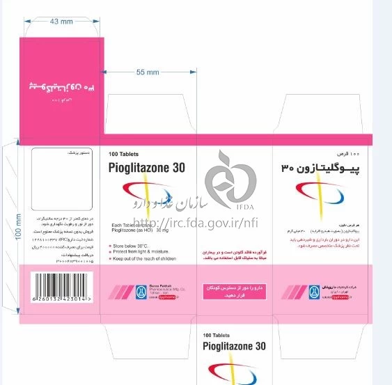 پیوگلیتازون