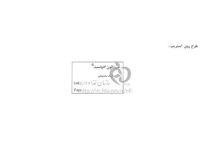سینالون ادونسد