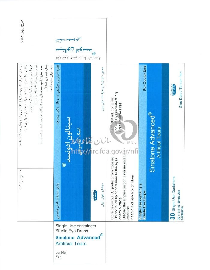 سینالون ادونسد