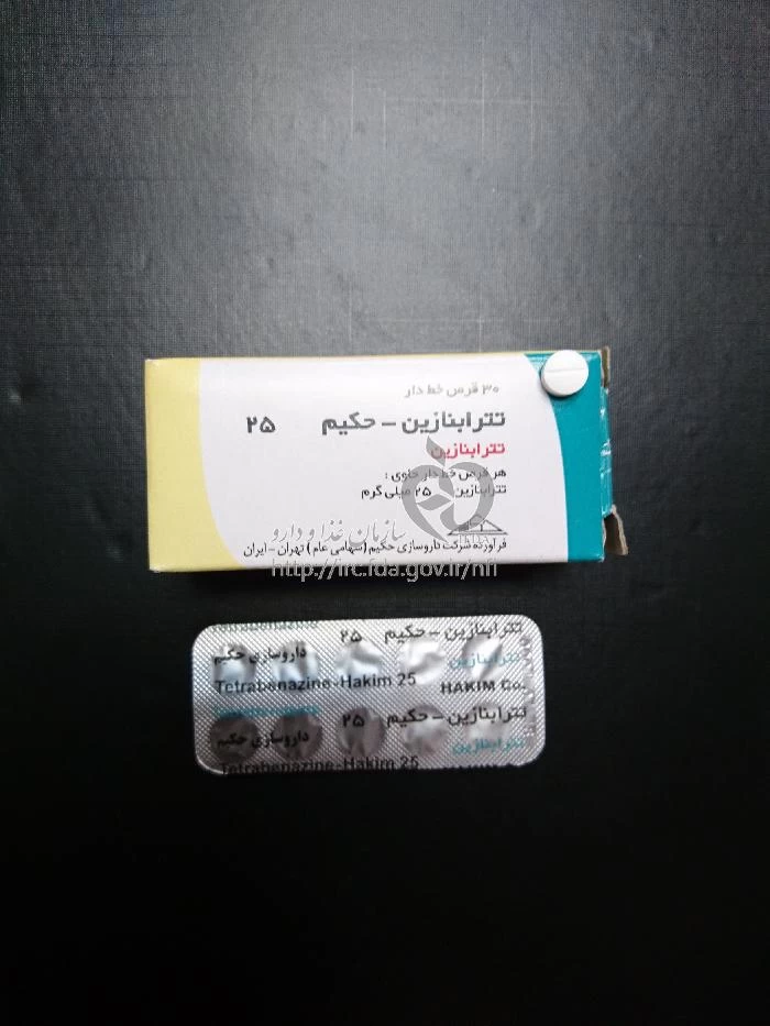 تترابنازین - حکیم