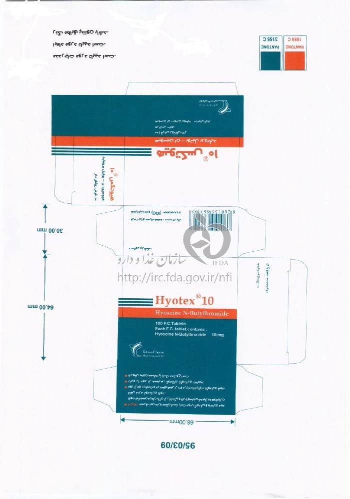 هیوتکس