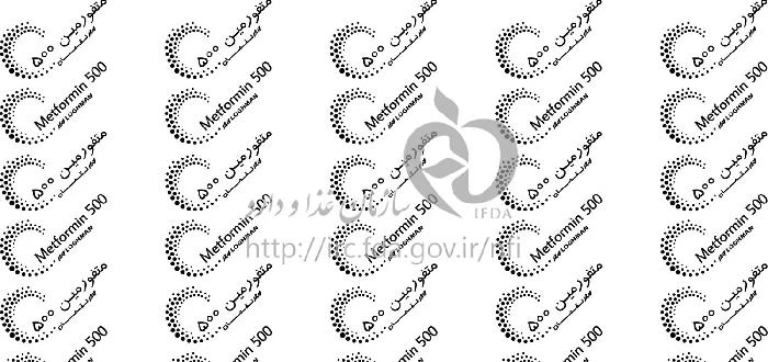 متفورمین