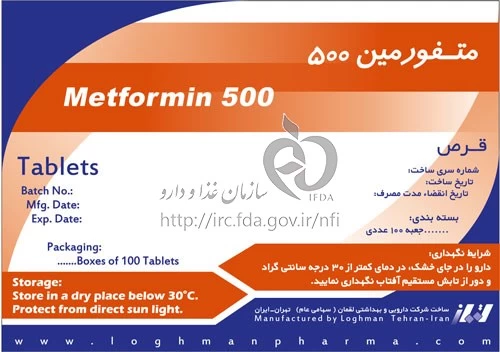 متفورمین