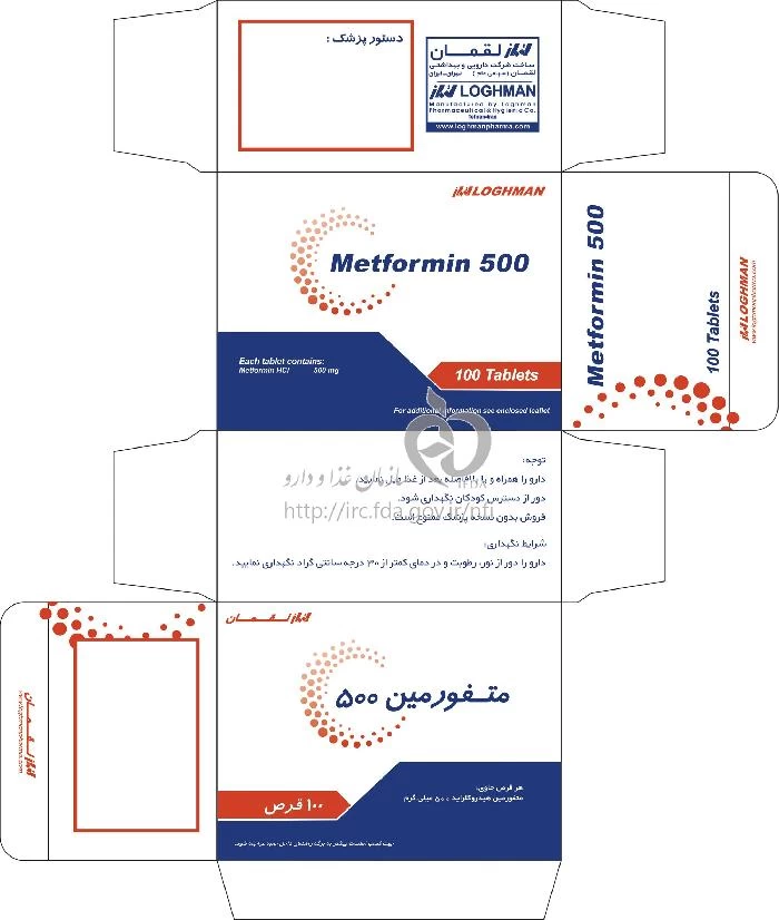 متفورمین