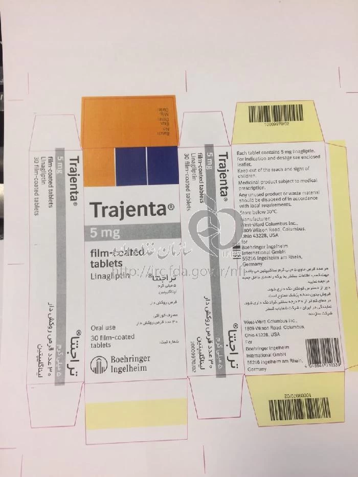 تراجنتا
