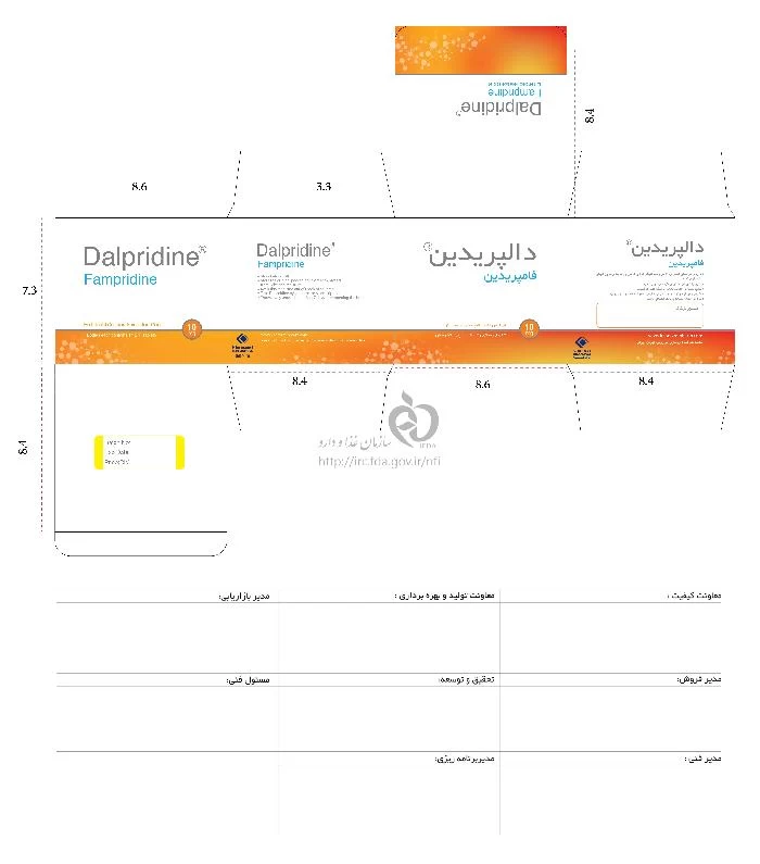 دالپریدین