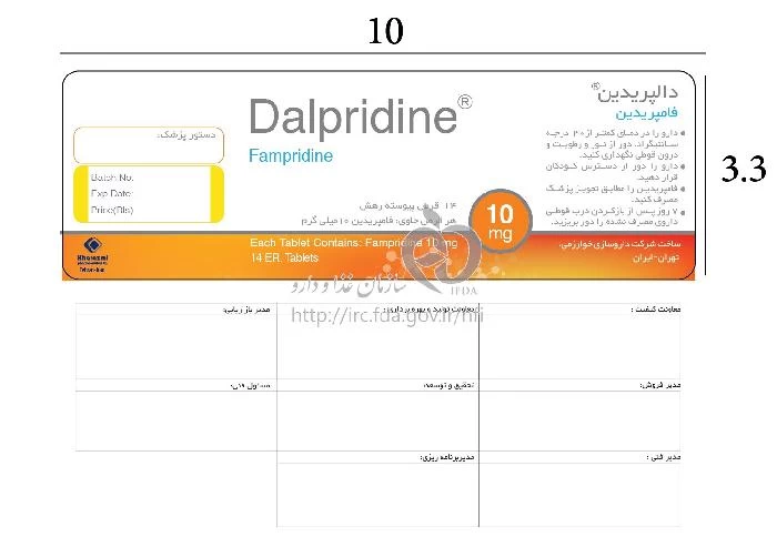 دالپریدین