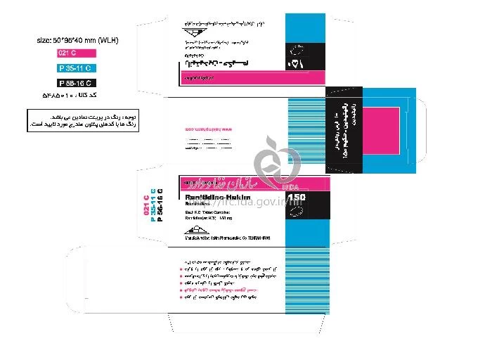 رانیتیدین - حکیم