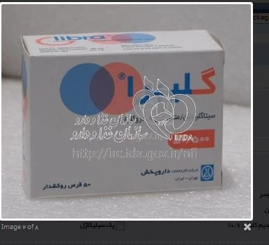 گلیبرا