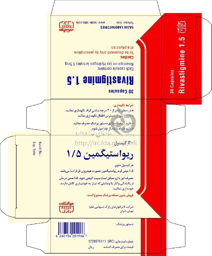 ریواستیگمین