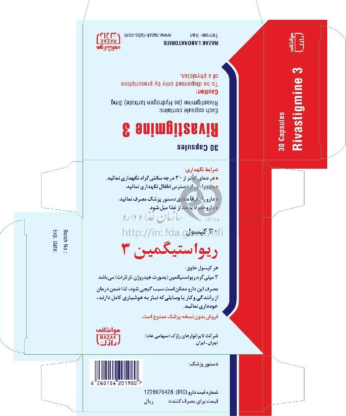 ریواستیگمین