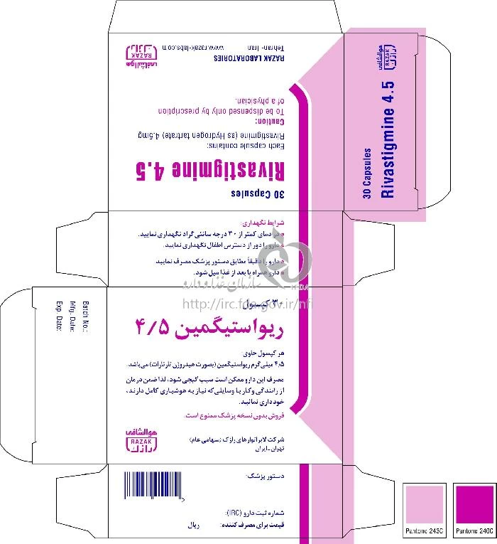 ریواستیگمین