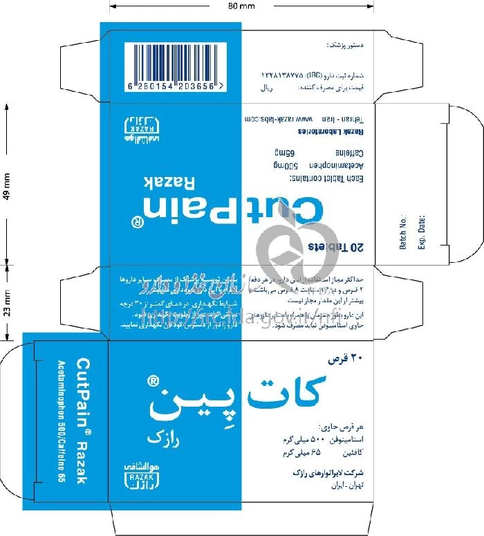 کات پین