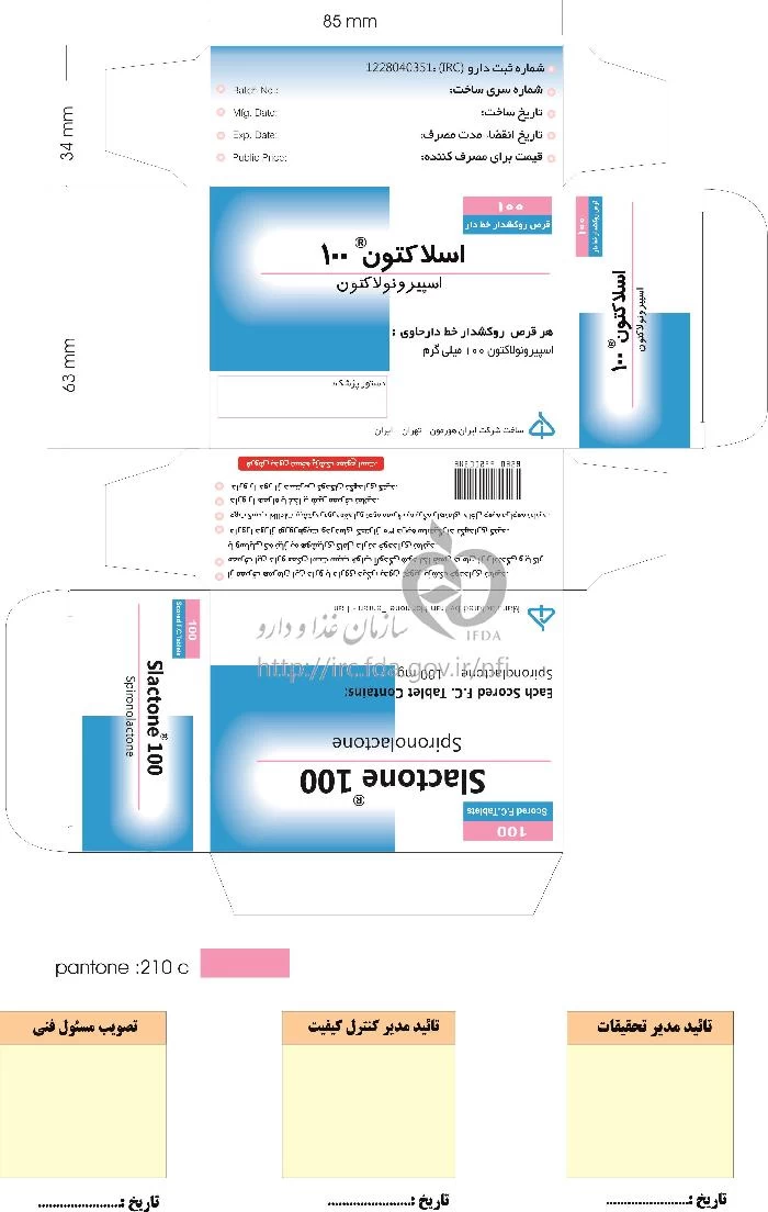 اسلاکتون