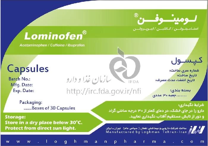 لومینوفن