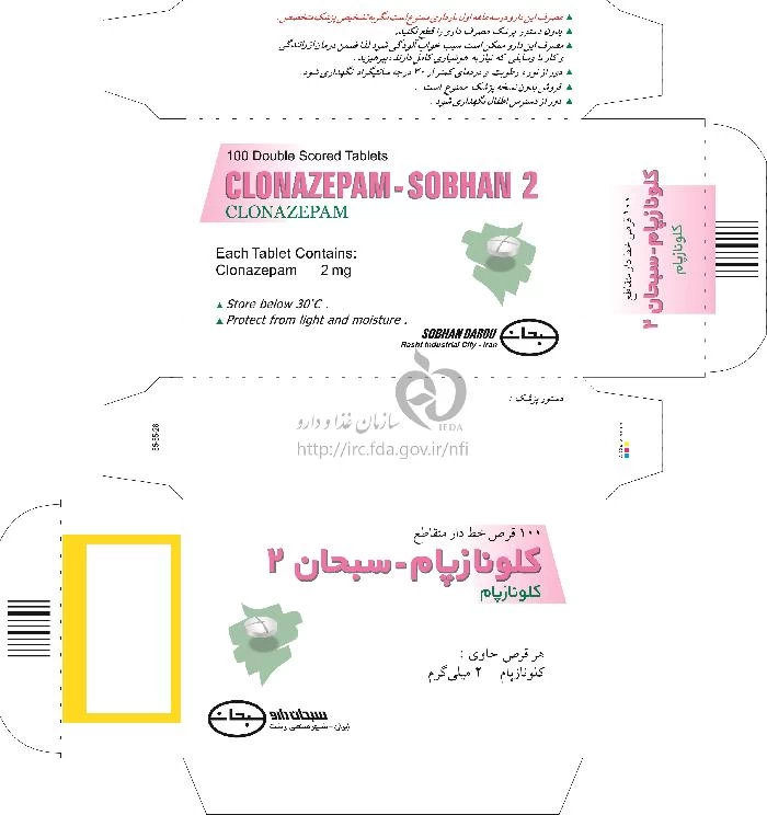 کلونازپام - سبحان