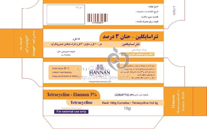 تتراسیکلین - حنان