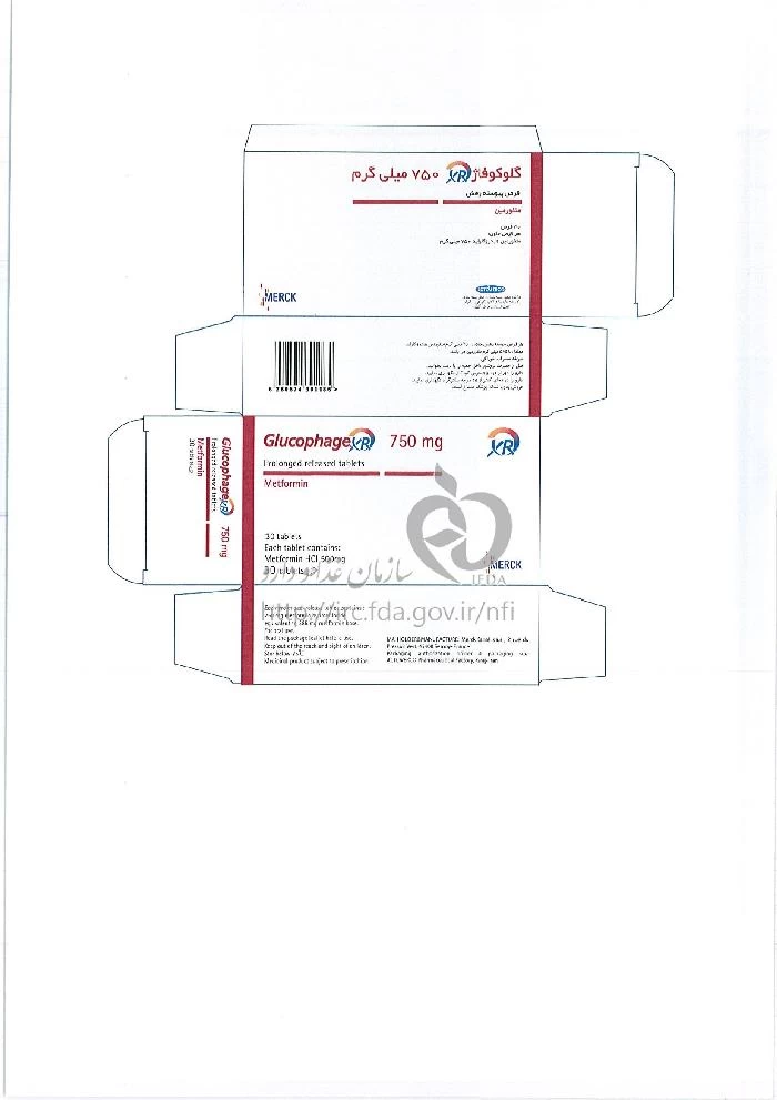 گلوکوفاژ ایکس آر
