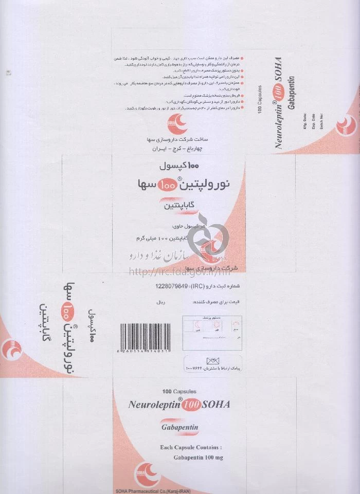 نورولپتین