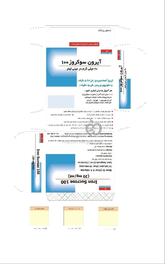 آیرون سوکروز