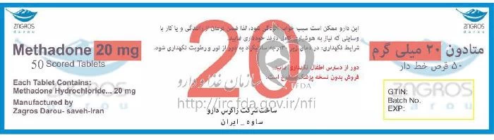 متادون