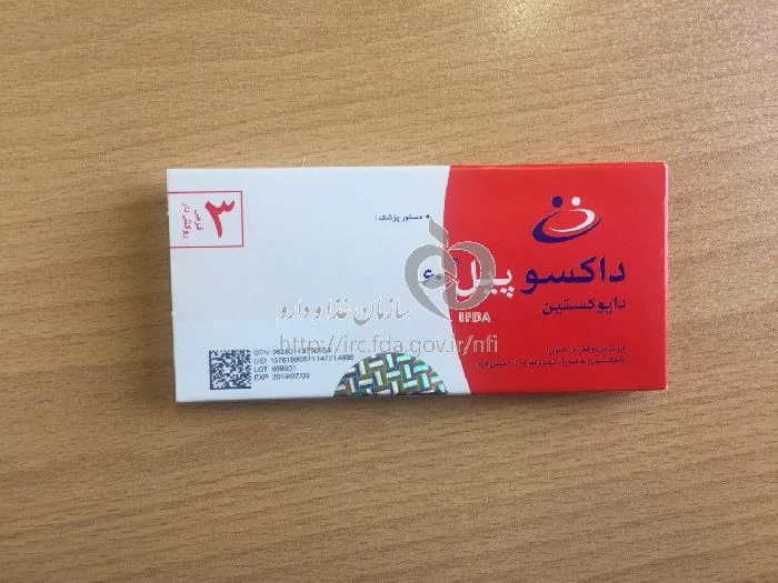 داکسوپیل