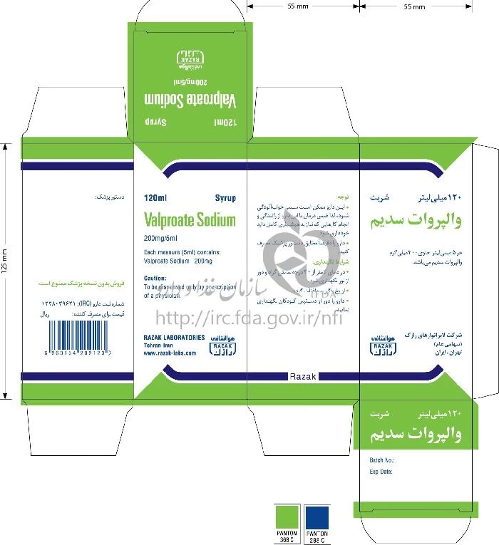 والپروات سدیم