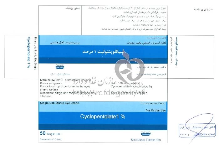سیکلوپنتولیت