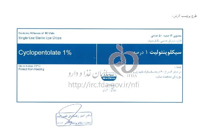 سیکلوپنتولیت