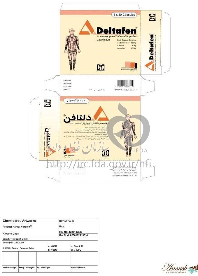 دلتافن