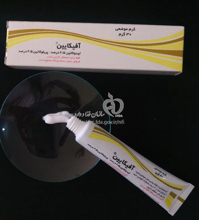 آفیکایین