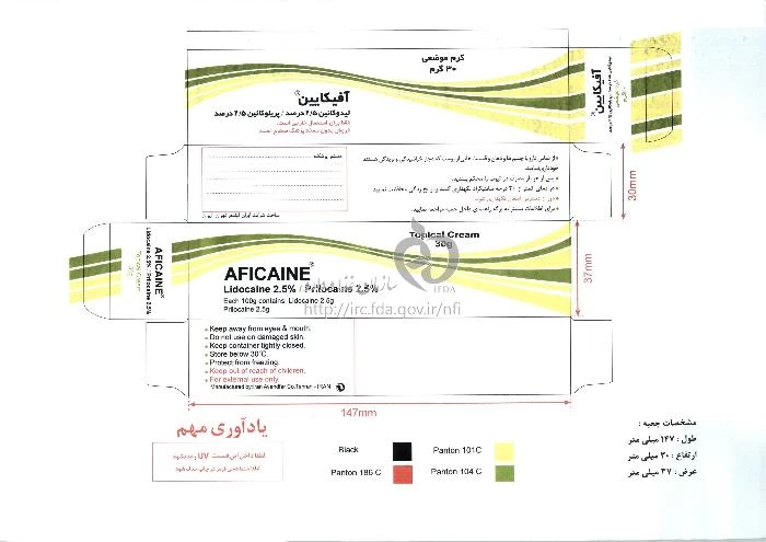آفیکایین