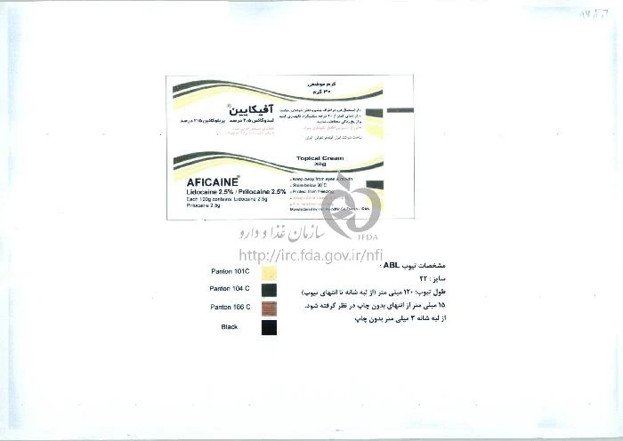 آفیکایین