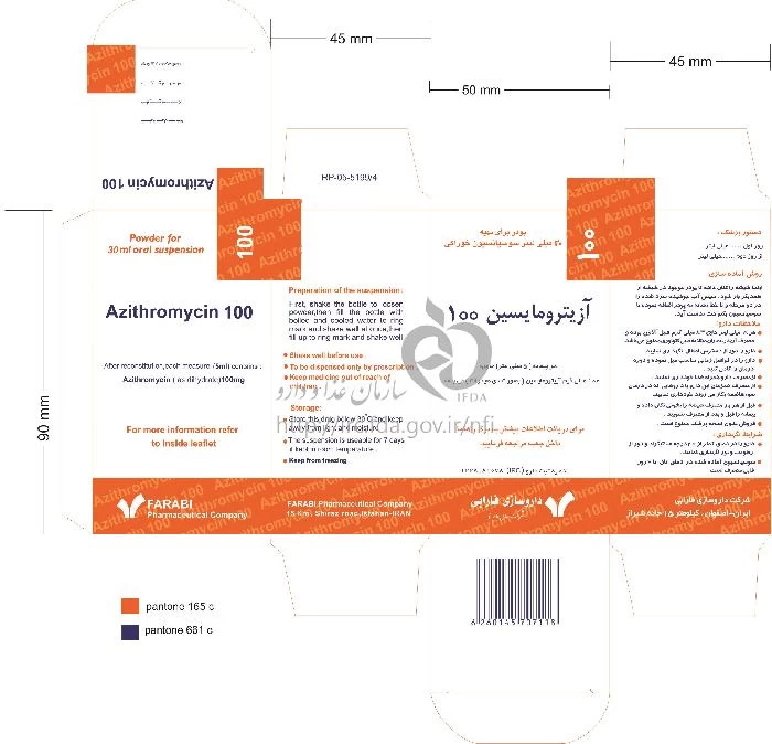آزیترومایسین