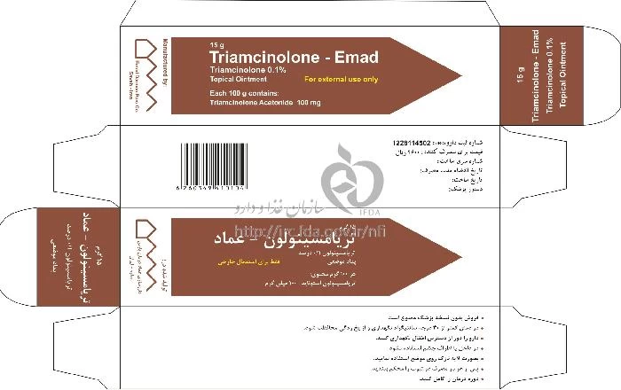تریامسینولون - عماد