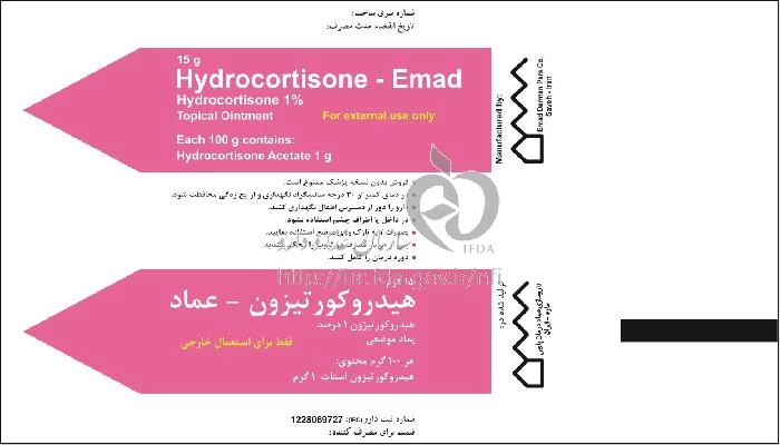 هیدروکورتیزون - عماد