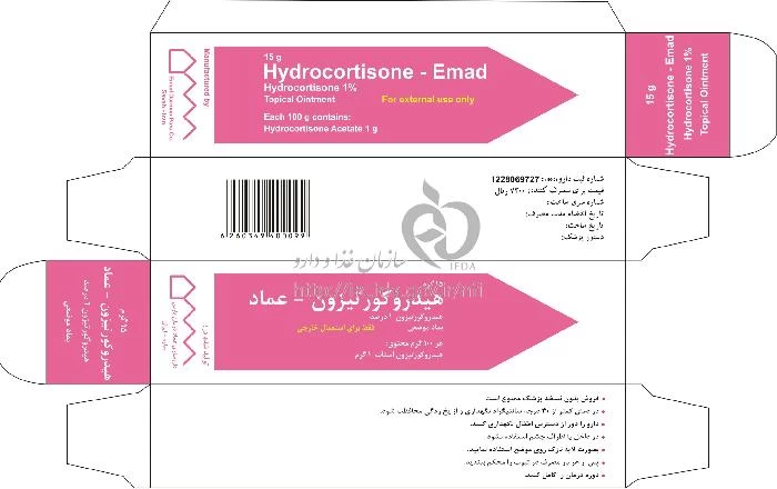 هیدروکورتیزون - عماد