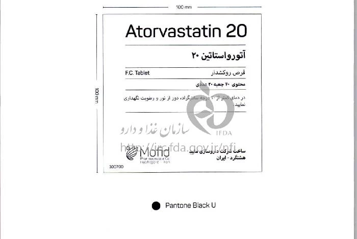 آتورواستاتین