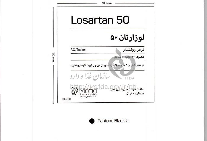 لوزارتان