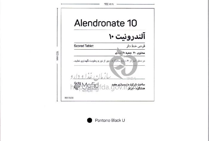 آلندرونیت