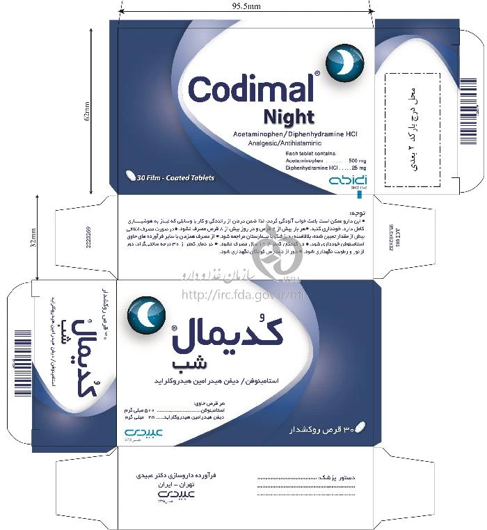 کدیمال شب