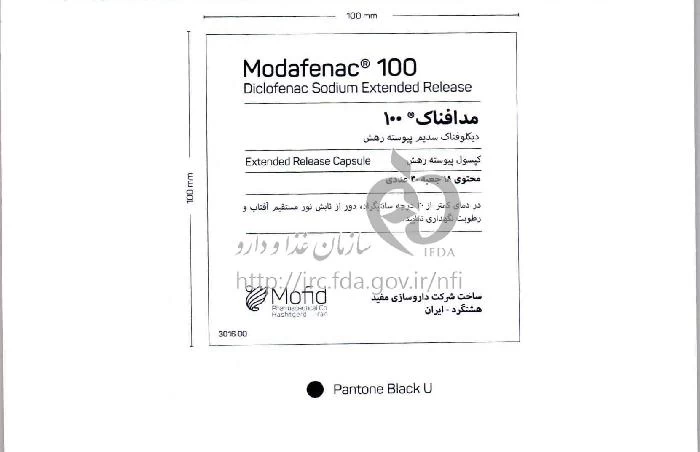 مدافناک