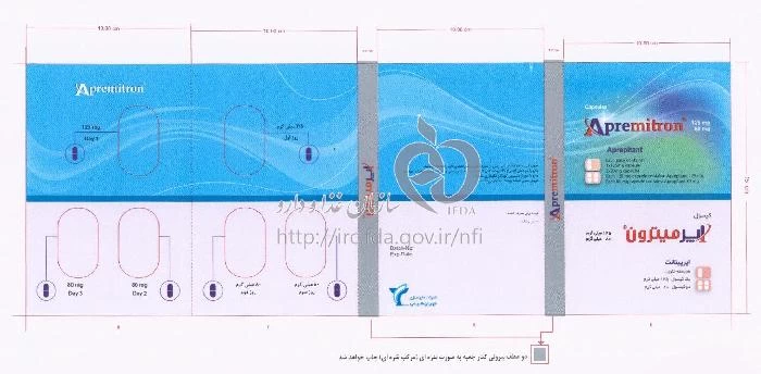 اپرمیترون