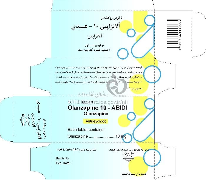 الانزاپین - عبیدی