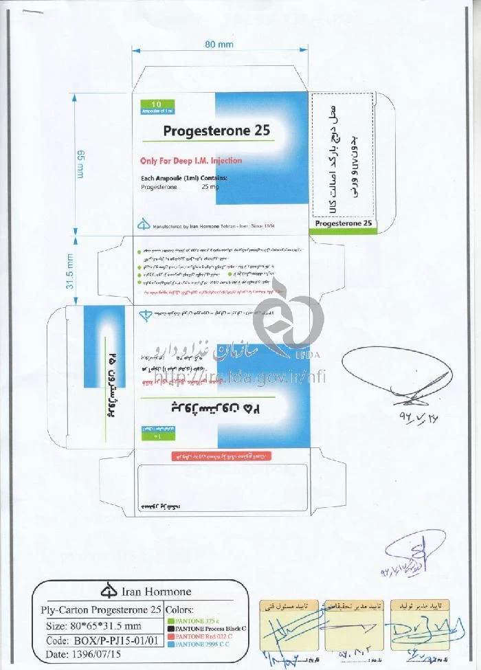 پروژسترون