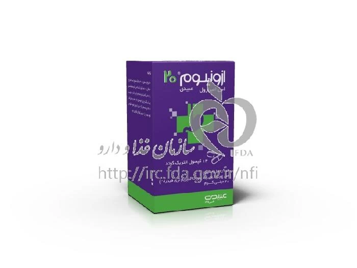ازونیوم عبیدی